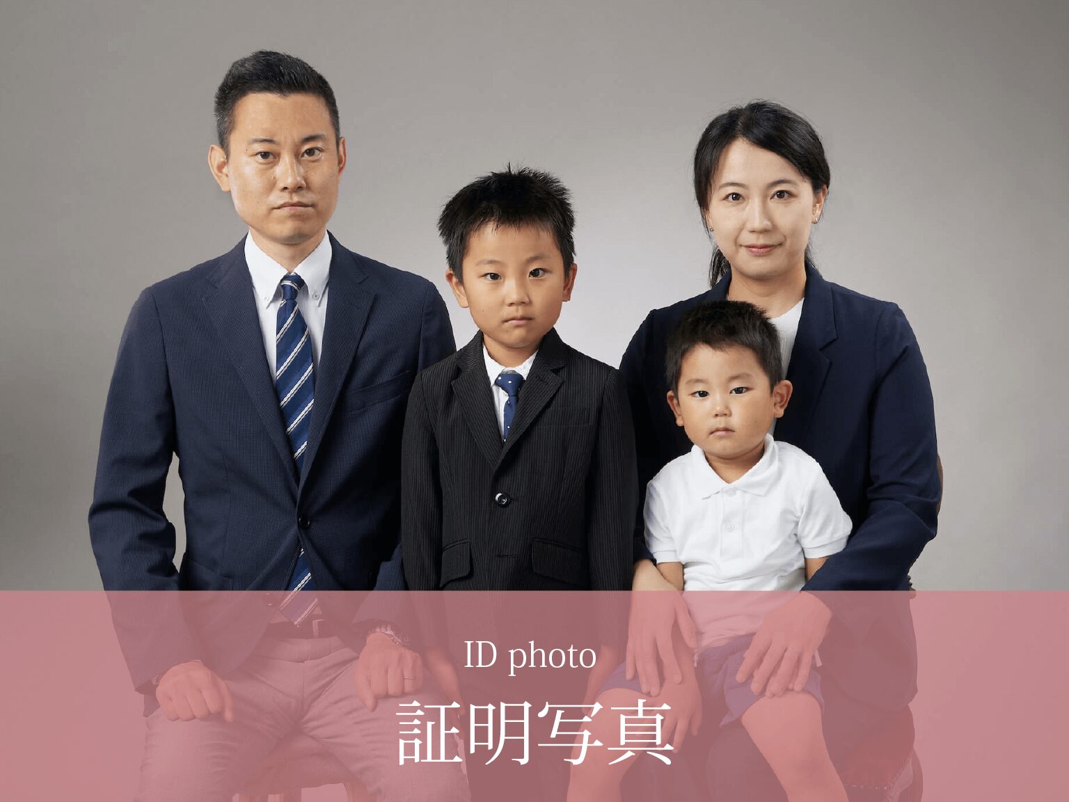 証明写真