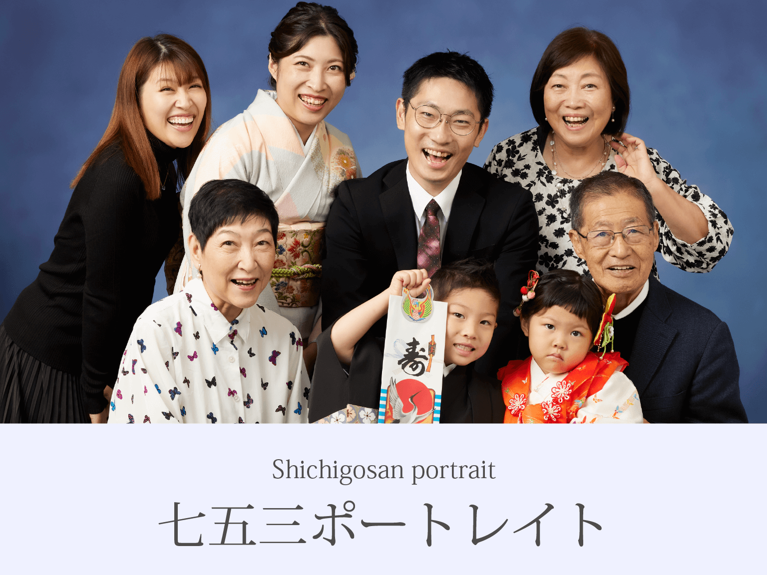 七五三ポートレイト