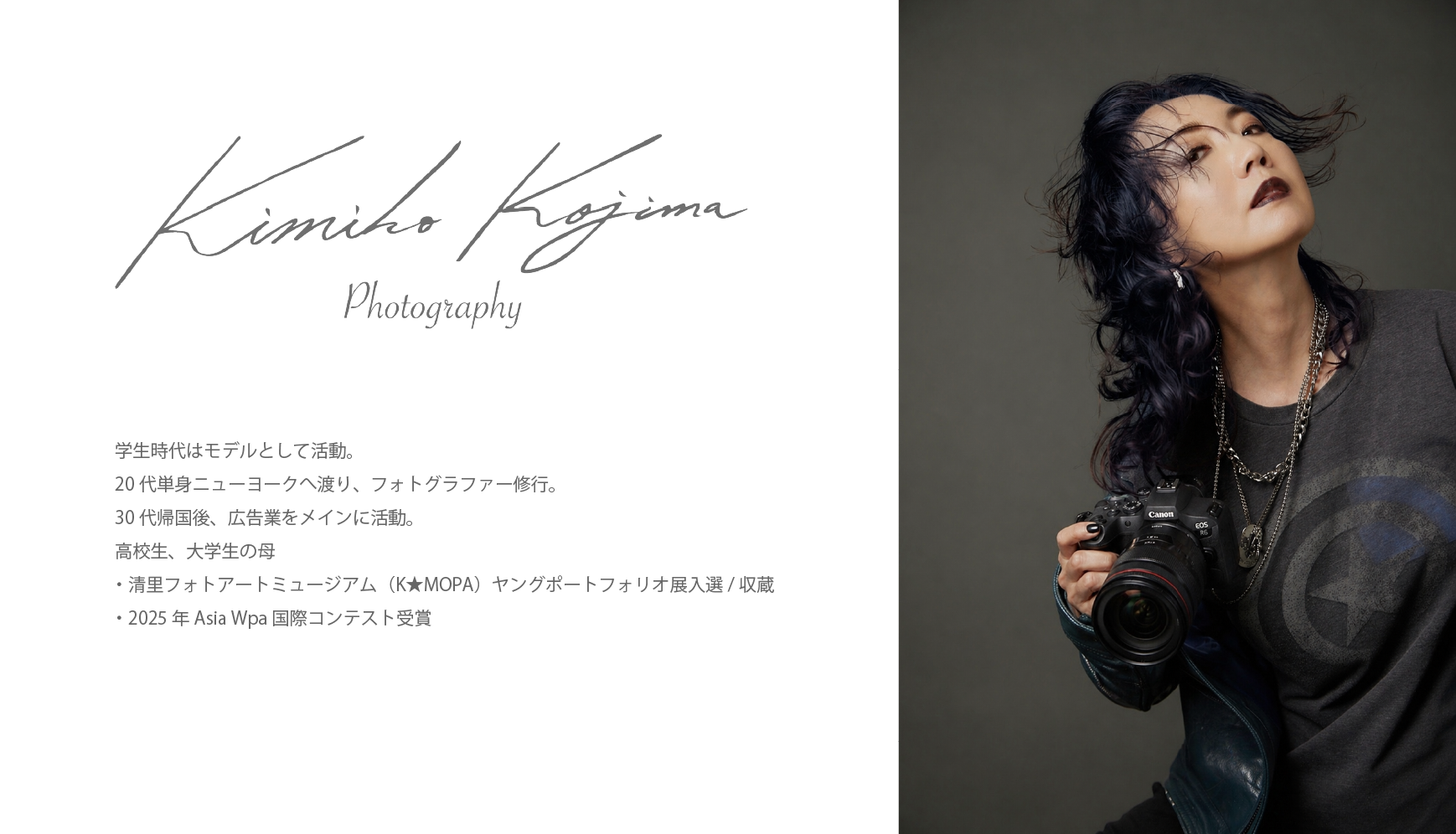 プロフィール
